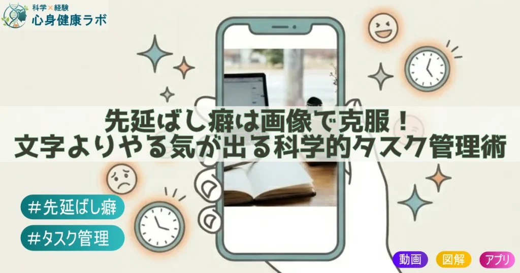 先延ばし癖は画像で克服　文字よりやる気が出る科学的タスク管理術