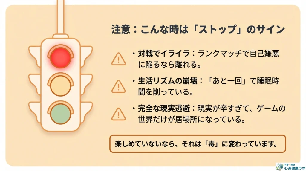 こんなときはストップのサイン