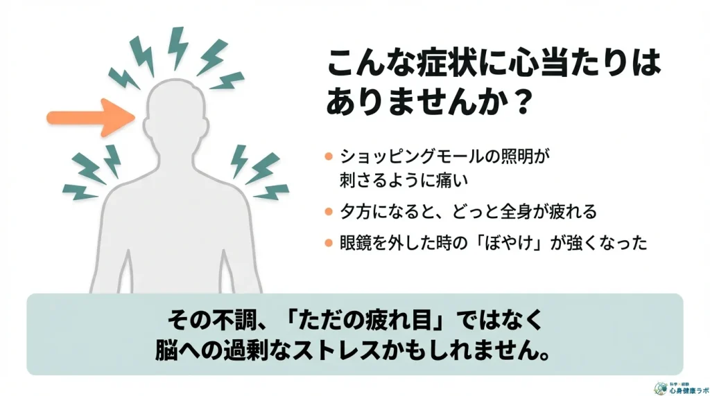 こんな症状はありませんか?