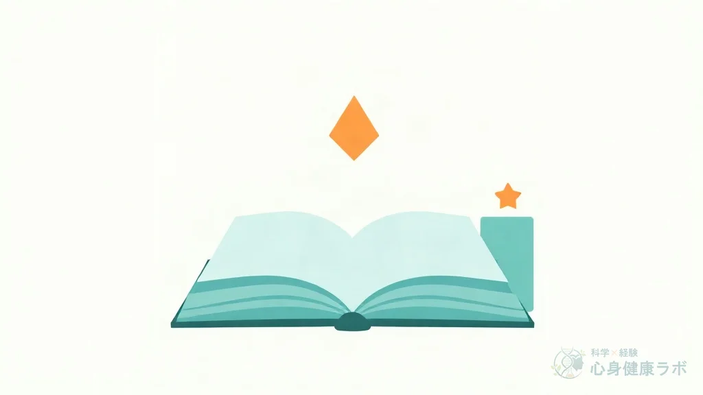 読書を「行動」に変える!PTケイ流・自動インストールシステム